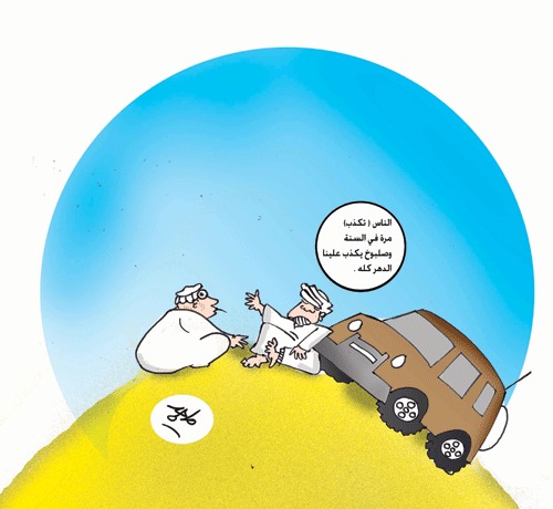 Cartoon: april fool (medium) by Majid Atta tagged fool,april