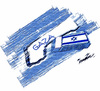 Cartoon: GAZA (small) by ismail dogan tagged gaza