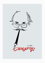 Cartoon: Oguz Aral  R.I.P. (small) by ismail dogan tagged oguz aral
