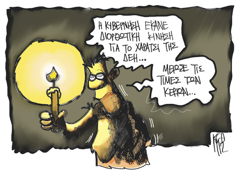 Cartoon: New Greek Taxes (medium) by Kostas Koufogiorgos tagged 