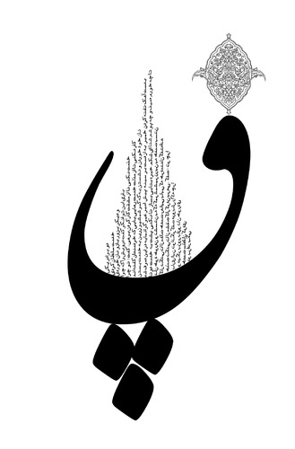 Cartoon: Persische Typography (medium) by Babak Mo tagged babak,mohammadi,typography