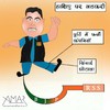 Cartoon: Nitin Gadkari (small) by Amar cartoonist tagged amar,cartoons