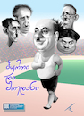 Cartoon: georgian movie (small) by besikdug tagged besikdug
