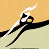 Cartoon: Typography (small) by babak1 tagged persian,typography,babak,mohammadi,design