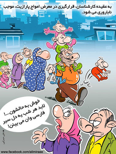 Cartoon: parazit (medium) by Ali Miraee tagged ali,miraee,miraie,parazit,iran,editorail,cartoon