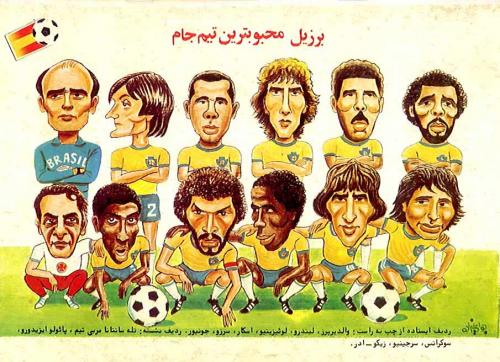 Cartoon: Brazil 82 (medium) by javad alizadeh tagged brazil,socrates,zico,eder,world,cup,1982,