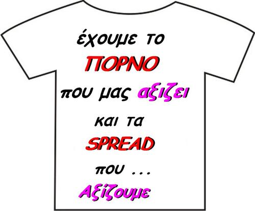 Cartoon: u-hoo T-shirt Stories (medium) by u-hoogrgianniskafatos tagged greece,greeks,politics,tv,fun,giannis,kafatos